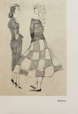 [Михайлов Н.Н., Косенко З.В., автограф] Михайлов Н.Н., Косенко З.В. Американцы. Путевая повесть. М., 1960.